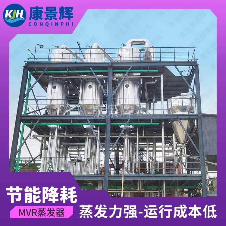 甘氨酸多效蒸發(fā)工藝 甘氨酸多效蒸發(fā)工藝