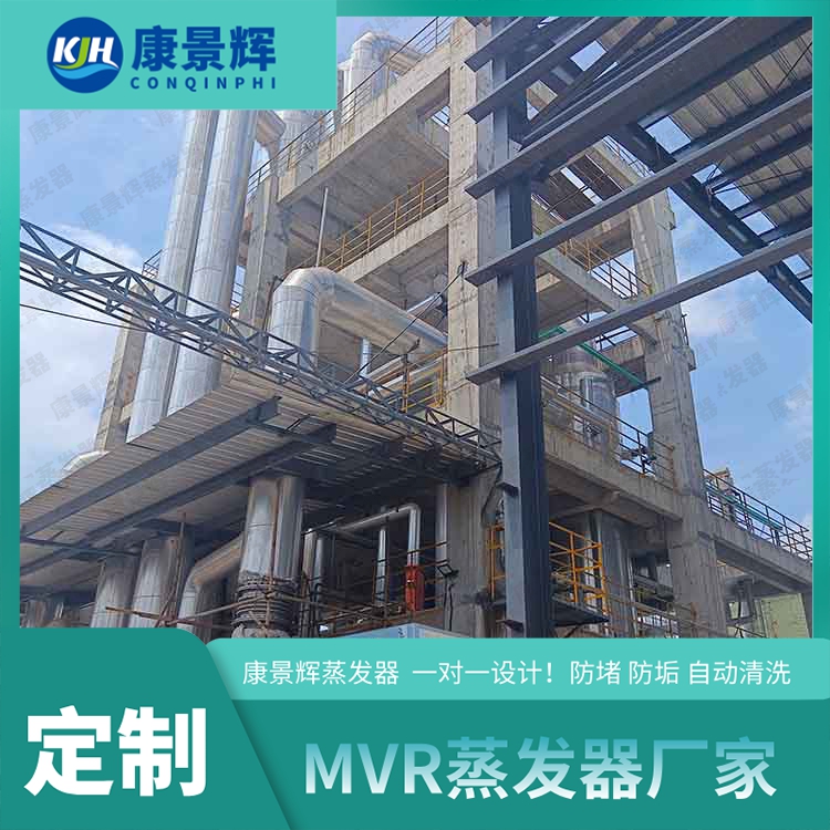 蒸發器廠家案例