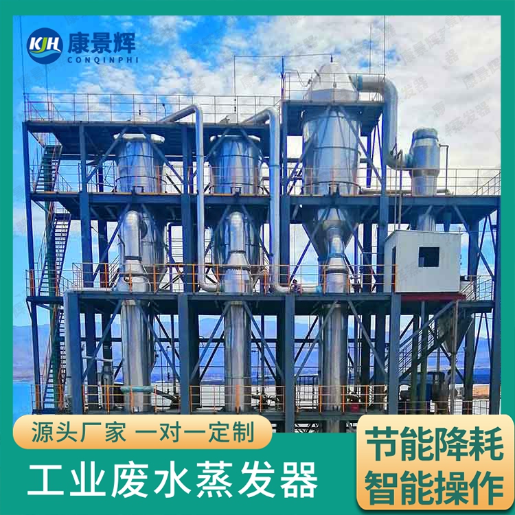 無水硫酸鈉MVR蒸發結晶系統