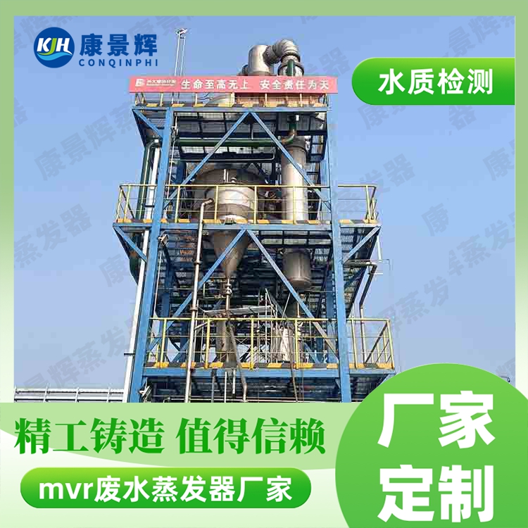 融雪劑制備蒸發器：工藝核心與設備解析