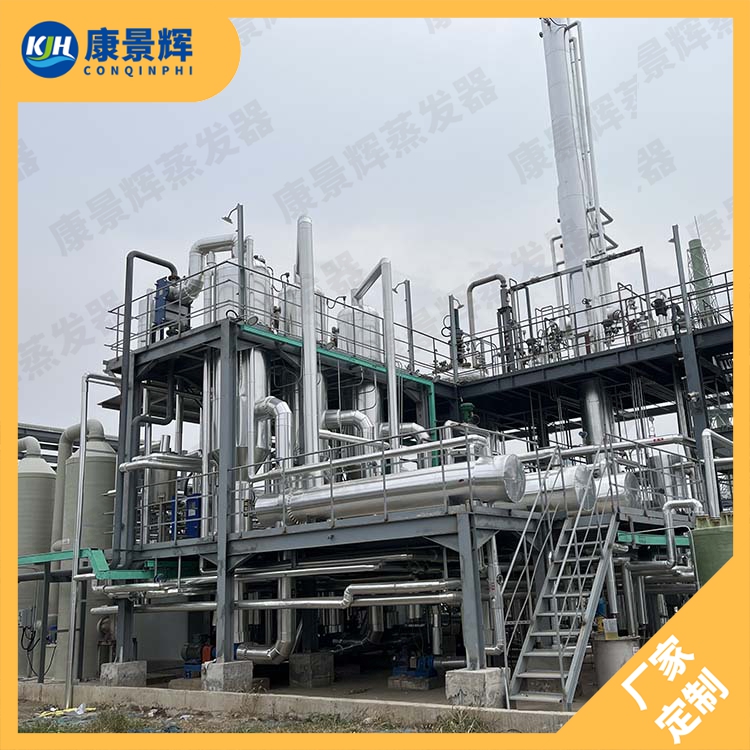 三效蒸發器工作原理及優勢詳解