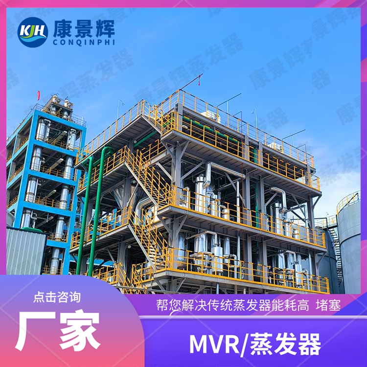 煤化工生產(chǎn)乙二醇含鹽廢水蒸發(fā)結(jié)晶技術(shù)詳解